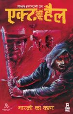 Act of Hell #02: Narkrow Ka Kahar (Hindi)