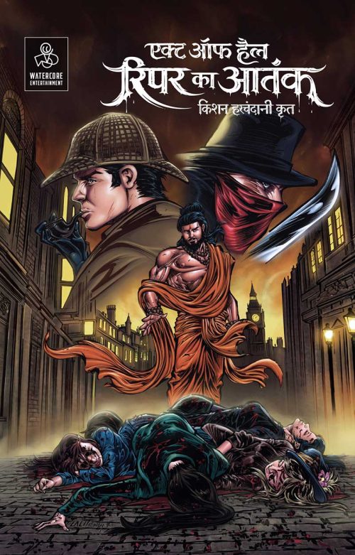 Act of Hell #04: Ripper Ka Aatank (Hindi) Regular Cover