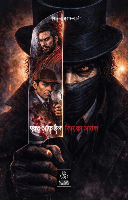 Act of Hell #04: Ripper Ka Aatank (Hindi) Variant Cover